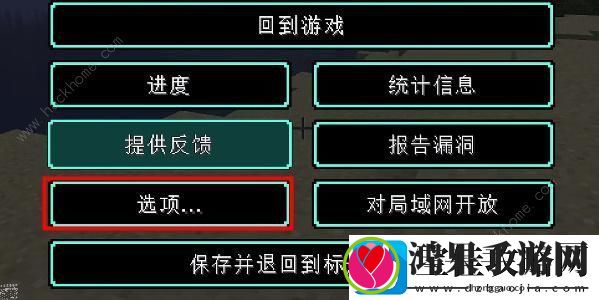 我的世界4090极限画质怎么调