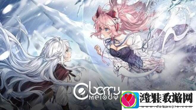 Berry