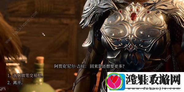 博德之门3拉瑞斯安之怒获取攻略