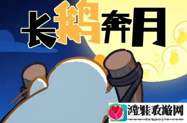 肥鹅健身房冠军之路获得方法一览