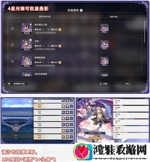 崩坏星穹铁道3.2版本前瞻有哪些内容