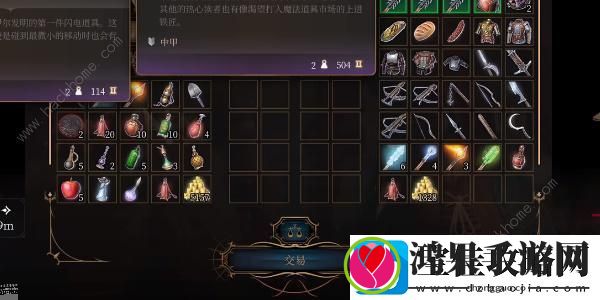 博德之门3拉瑞斯安之怒获取攻略