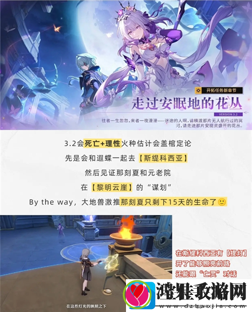 崩坏星穹铁道3.2版本前瞻有哪些内容