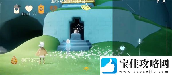 光遇归巢季第四个任务怎么做
