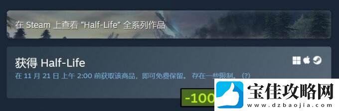 半条命发布25周年纪念更新