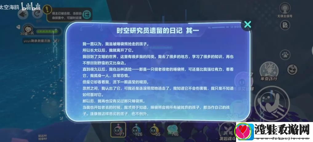 蛋仔派对龙源之域过往宝箱芯片位置大全
