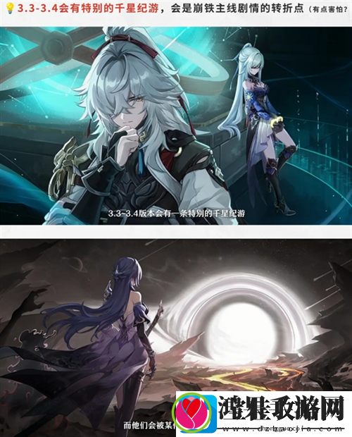 崩坏星穹铁道3.2版本前瞻有哪些内容
