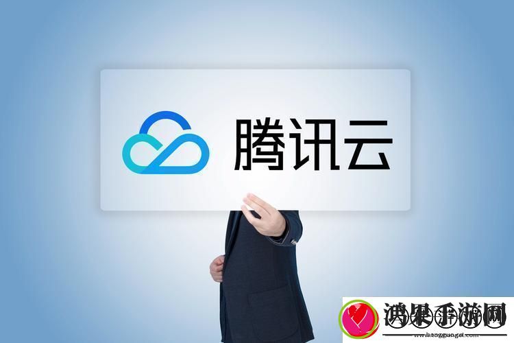 腾云驾雾BI界的“腾讯云”是何方神圣