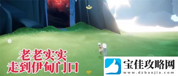 光遇归巢季第四个任务怎么做