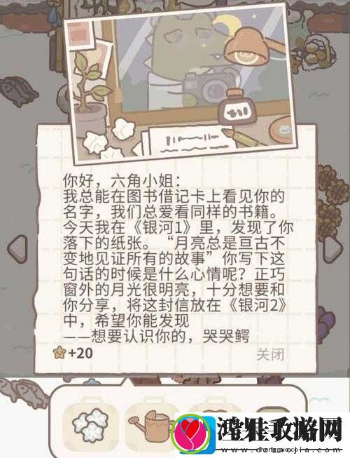 动物餐厅海德薇信件配方攻略！必看神级技巧