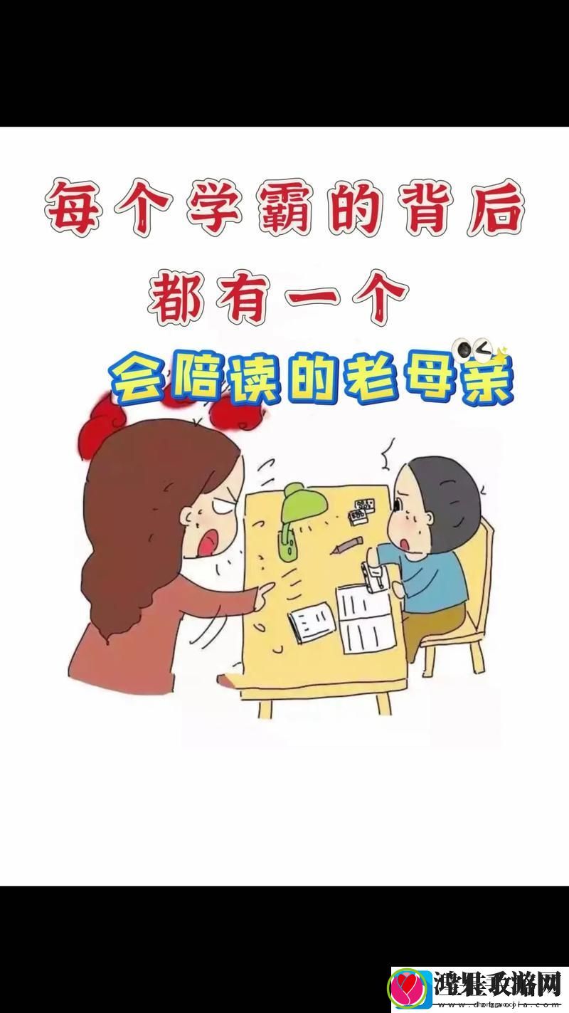 “白天陪读晚上陪日