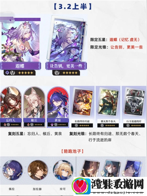 崩坏星穹铁道3.2版本前瞻有哪些内容