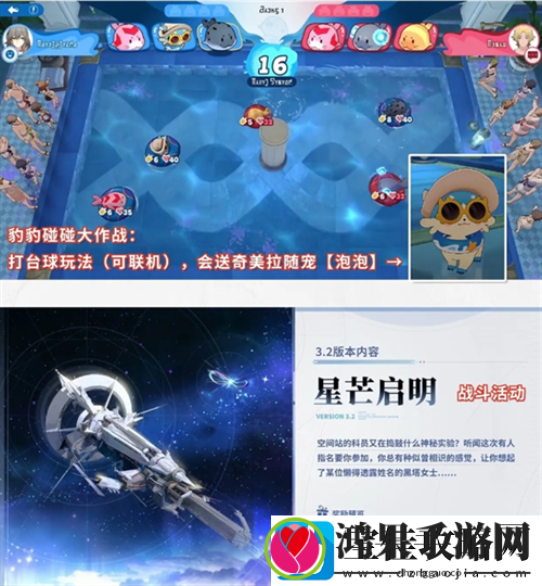 崩坏星穹铁道3.2版本前瞻有哪些内容