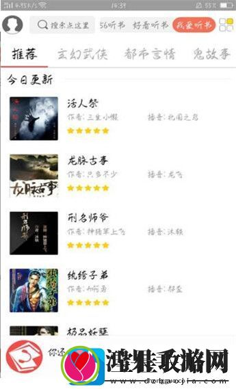 点心听书下拉式阅读app下载安装
