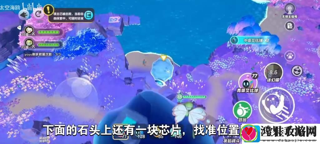 蛋仔派对龙源之域过往宝箱芯片位置大全