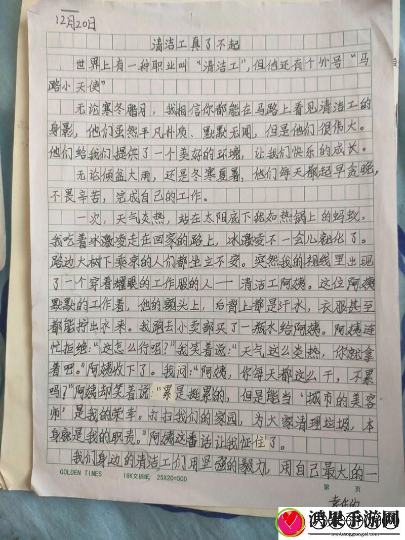 小扫货水怎么那么多公交车作文