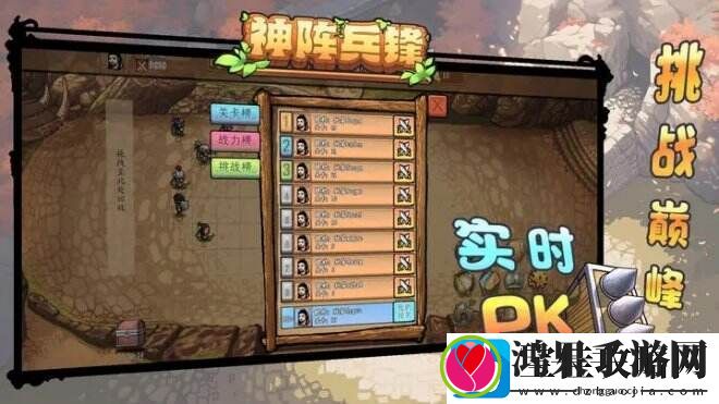 神阵兵锋一款你玩了就会爽的超轻松放置对战游戏