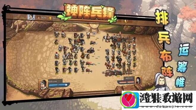 神阵兵锋一款你玩了就会爽的超轻松放置对战游戏