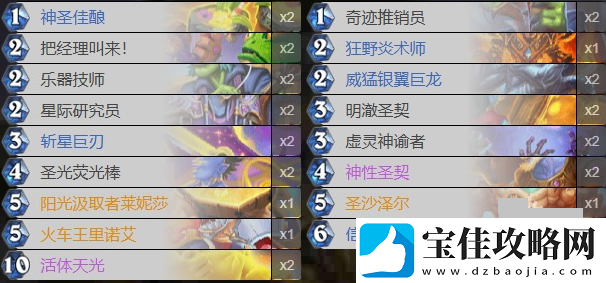 炉石传说最新版本圣契骑卡组代码是什么
