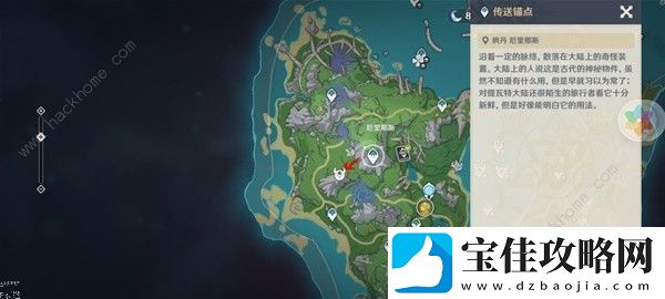 原神4.0枫丹地灵龛位置大全