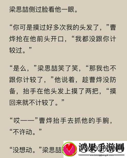 1v3四个男主是兄弟