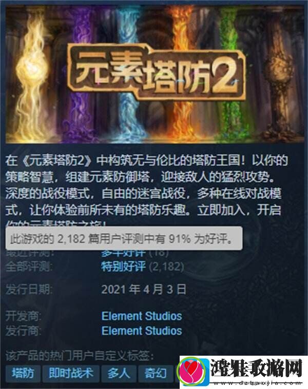 Steam特别好评游戏元素塔防2已实现完全中文本地化