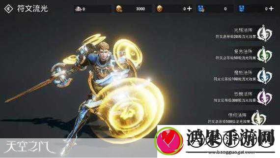 天空之门震撼登场