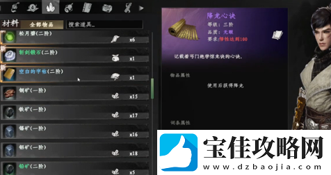 下一站江湖2降龙心决具体获取指南