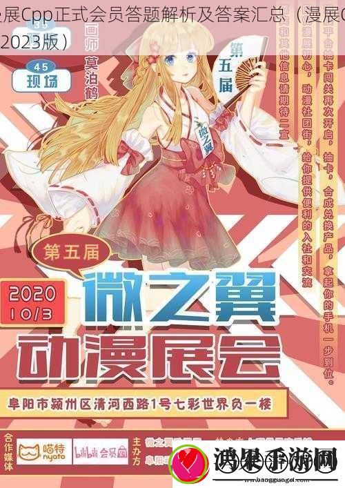 漫展Cpp正式会员答题解析及答案汇总