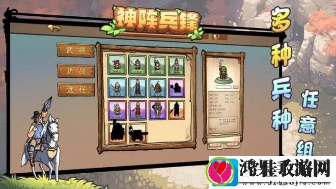 神阵兵锋一款你玩了就会爽的超轻松放置对战游戏
