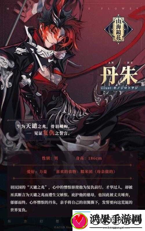 山海镜花SR角色丹朱技能图鉴