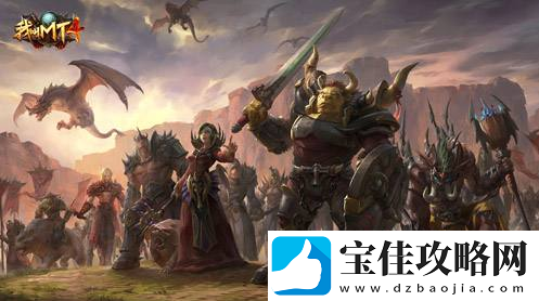 我叫mt4万物归一总部精英副本打法攻略