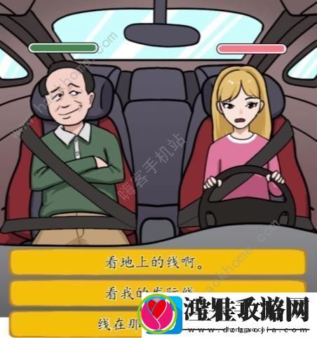 汉字找茬王驾校风云关卡怎么过