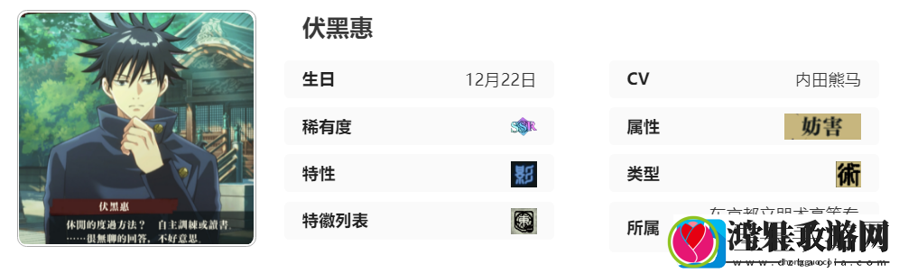 咒术回战