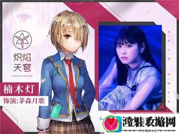 少女心弦共燃！炽焰天穹全平台公测