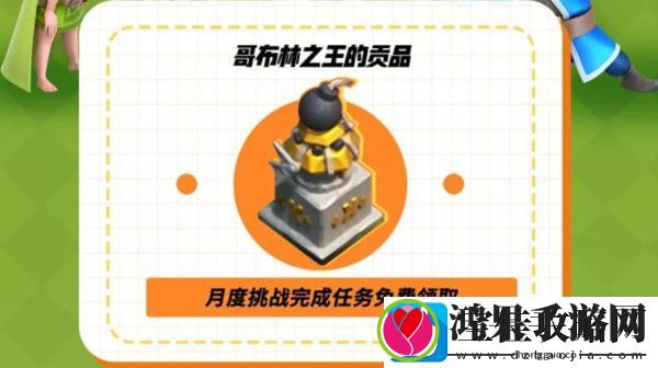 部落冲突哥布林之王的贡品雕像获取方法一览