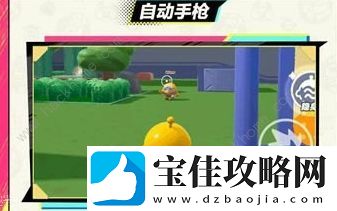 蛋仔派对特种蛋突击枪械有哪些