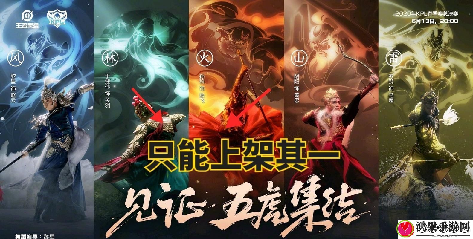 王者荣耀五虎将暗号揭秘
