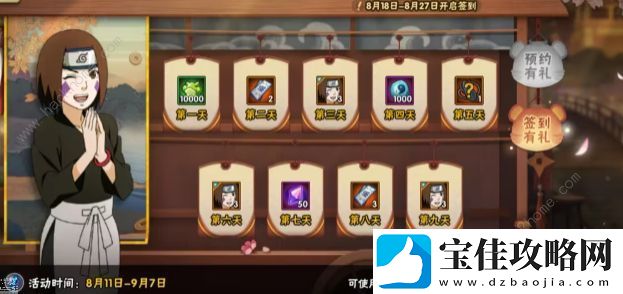 火影忍者手游激斗壹贰叁活动大全