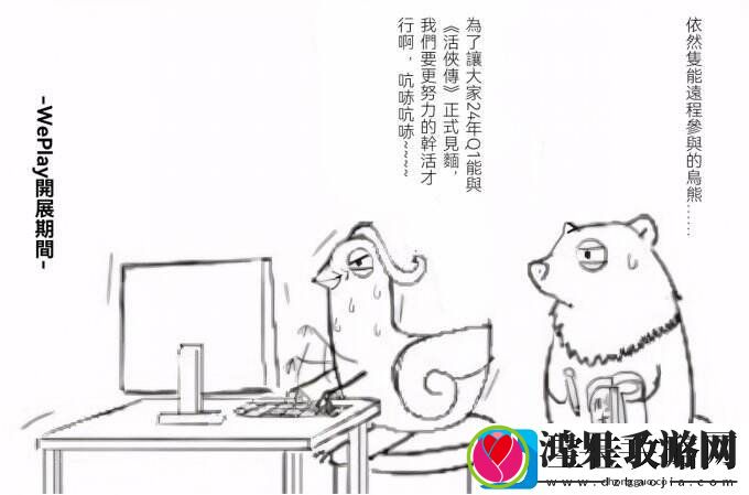 Paras将携活侠传、Dear
