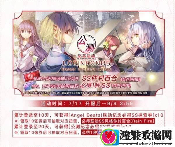 少女心弦共燃！炽焰天穹全平台公测