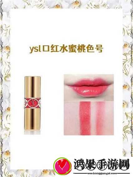 ysl