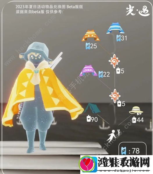 光遇夏之日兑换图2023