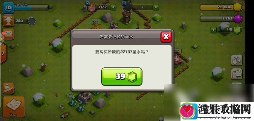部落冲突如何从一本升级到四本