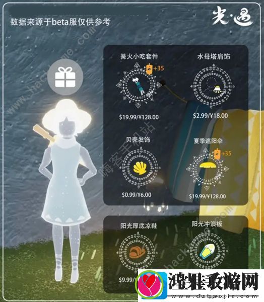 光遇夏之日兑换图2023