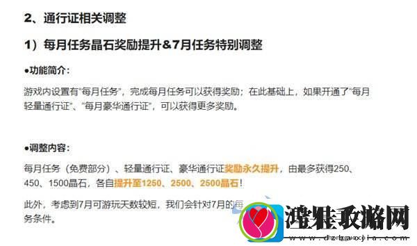 少女心弦共燃！炽焰天穹全平台公测