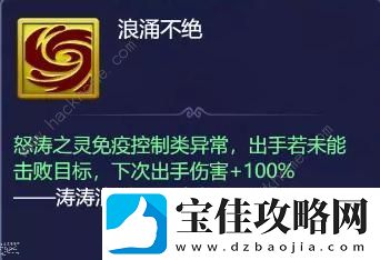 梦幻西游网页版怒涛水灵、神剑金灵怎么打