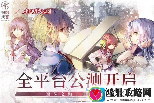 少女心弦共燃！炽焰天穹全平台公测