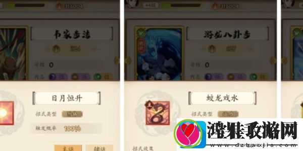 无名江湖武学怎么搭配