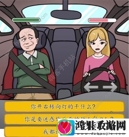 汉字找茬王驾校风云关卡怎么过